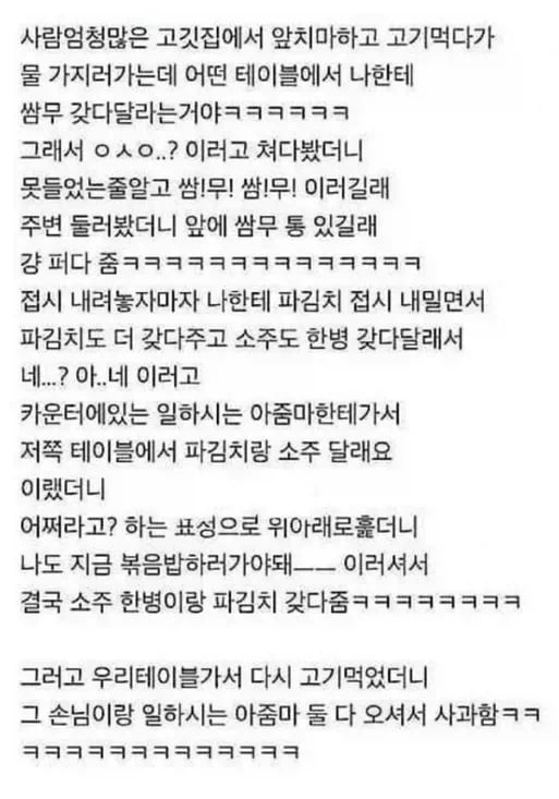갑작스럽게 고기집 알바생됨_1.webp