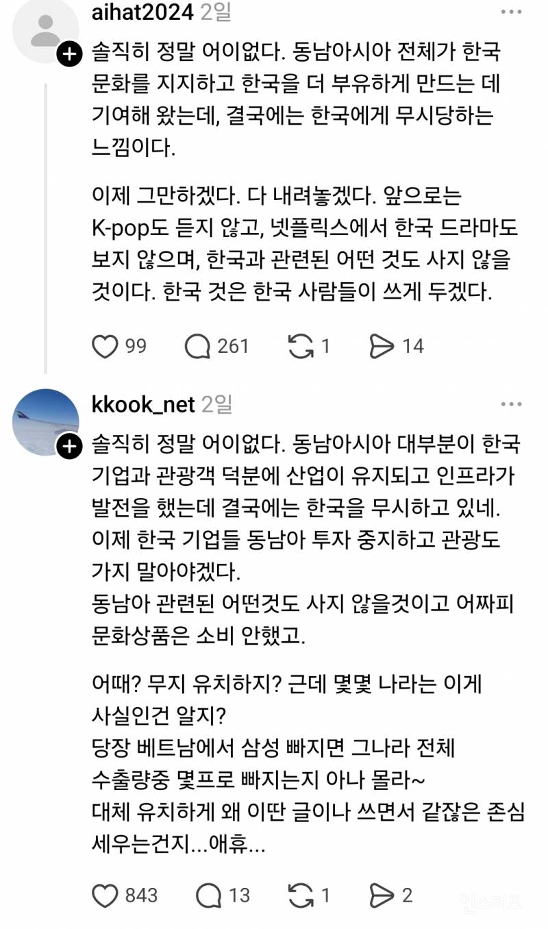 동남아가 케이팝으로 한국 먹여살린다고 주장하는 게 웃긴 이유 | 인스티즈