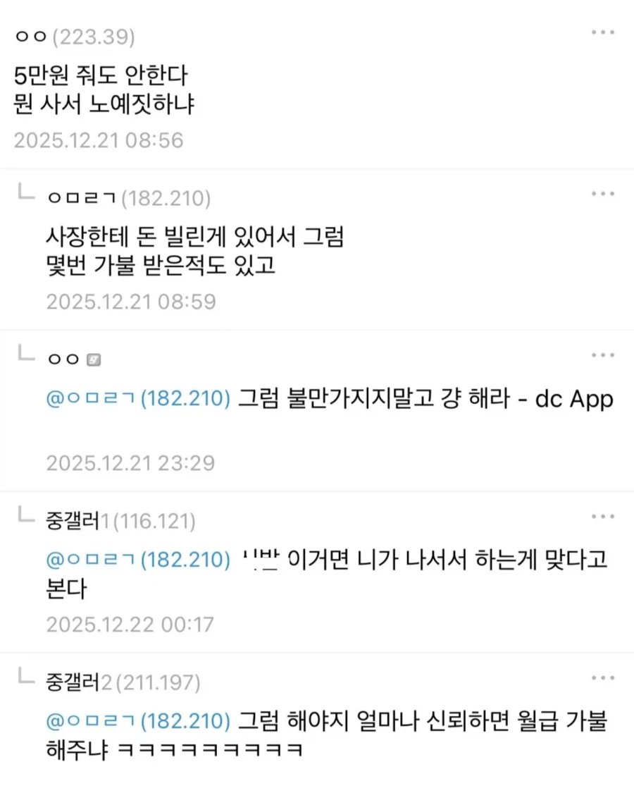 사장 집 근처에 살지 말라는 사람_6.webp