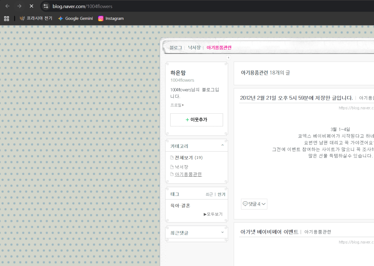 bjwstreet-20260402-090418-001.png 청주빽다방사건 옹호하는 사람 특징