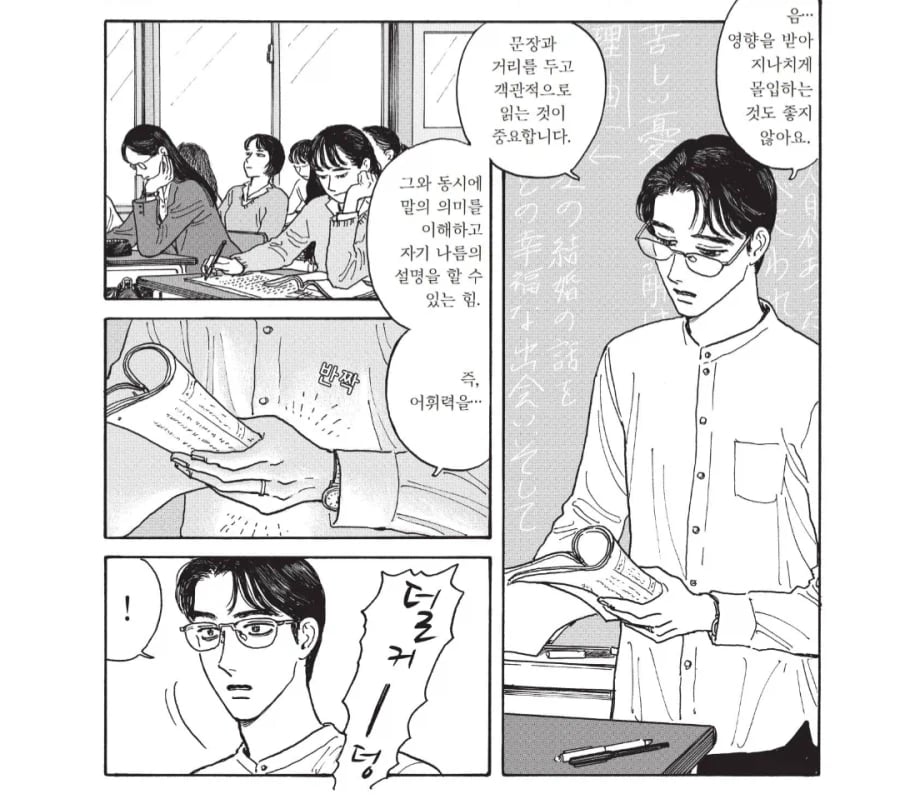여학교에 ㄹㅇ 핵폭탄 떨어져서 뒤집어지는 순간.manhwa_1.webp