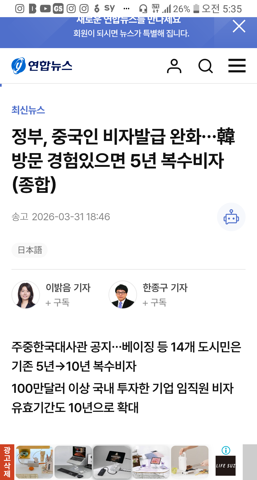 중국인 무비자 확대??????