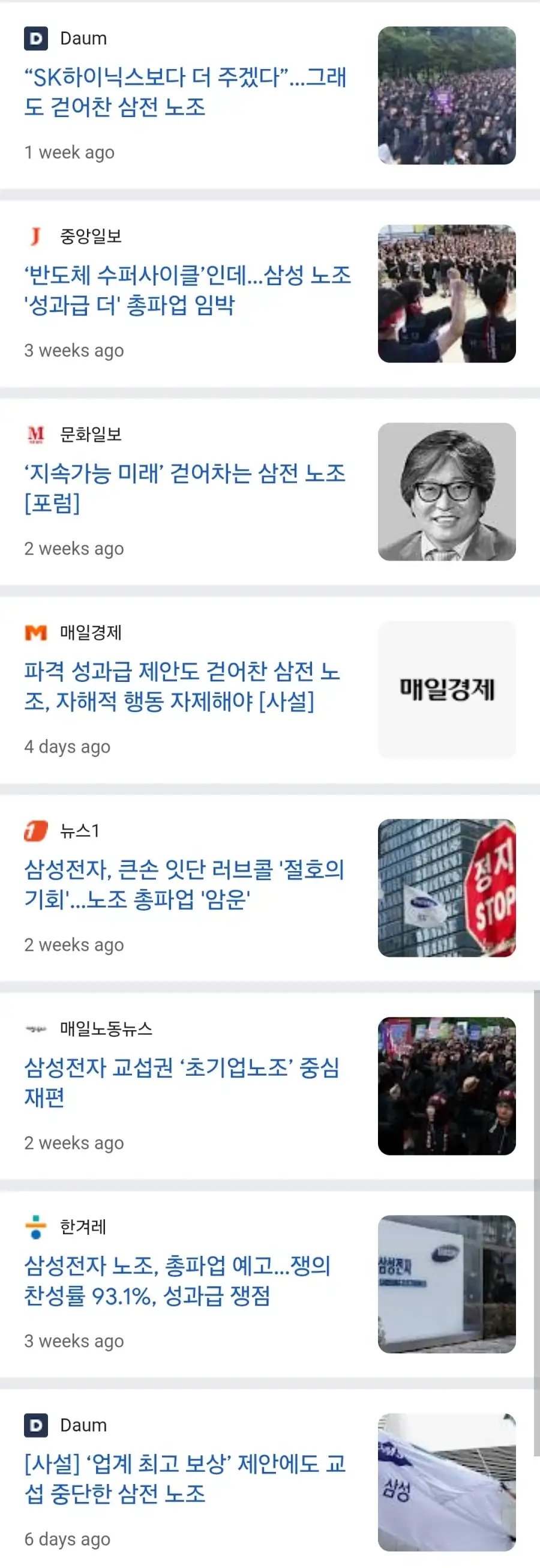 삼전 57조 벌고 한 짓_4.webp