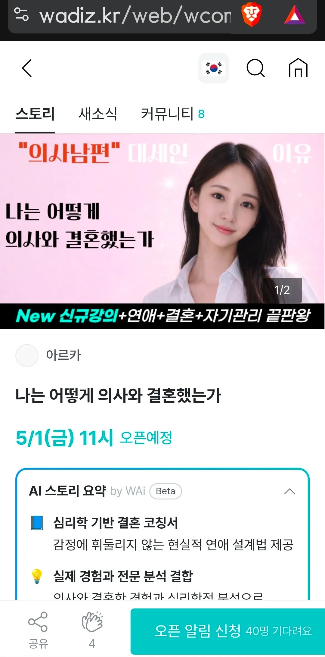 669671317_17958615777107223_7403859366703834492_n.webp 와디즈에서 49000원에 펀딩중인 의사아내 되는 법