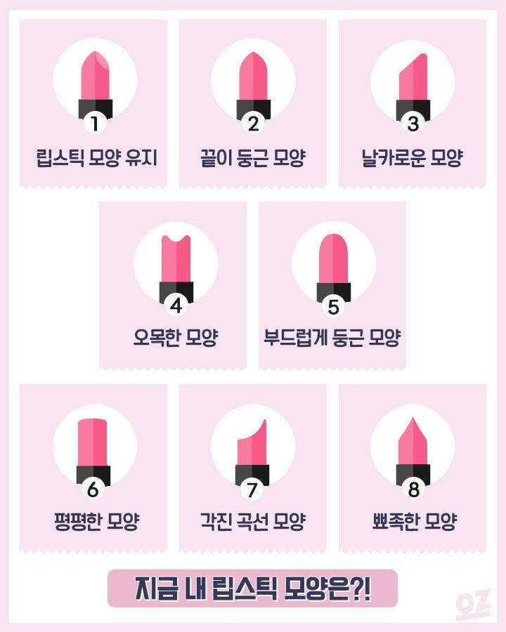 현재 1000플 터진 본인 립스틱 모양..JPG💄 | 인스티즈