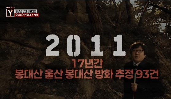 이번에 불다람쥐가 새롭게 불태운 우리 산간 면적 | 인스티즈