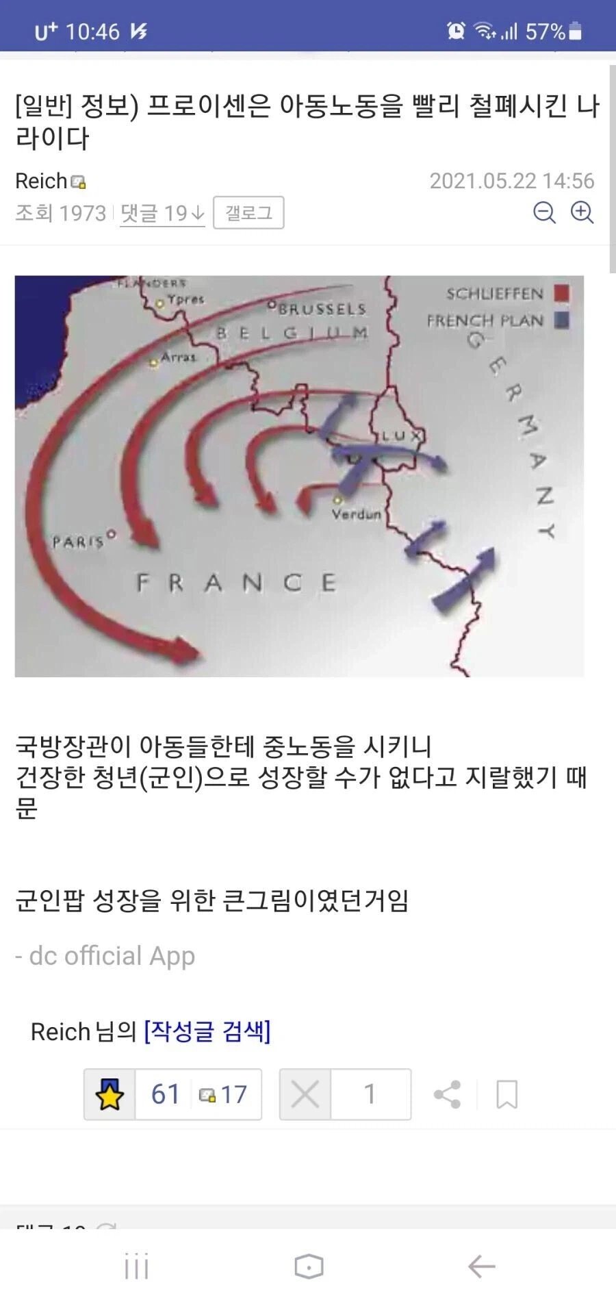 사고회로에 전쟁밖에 없는 상남자국가...jpg_1.webp