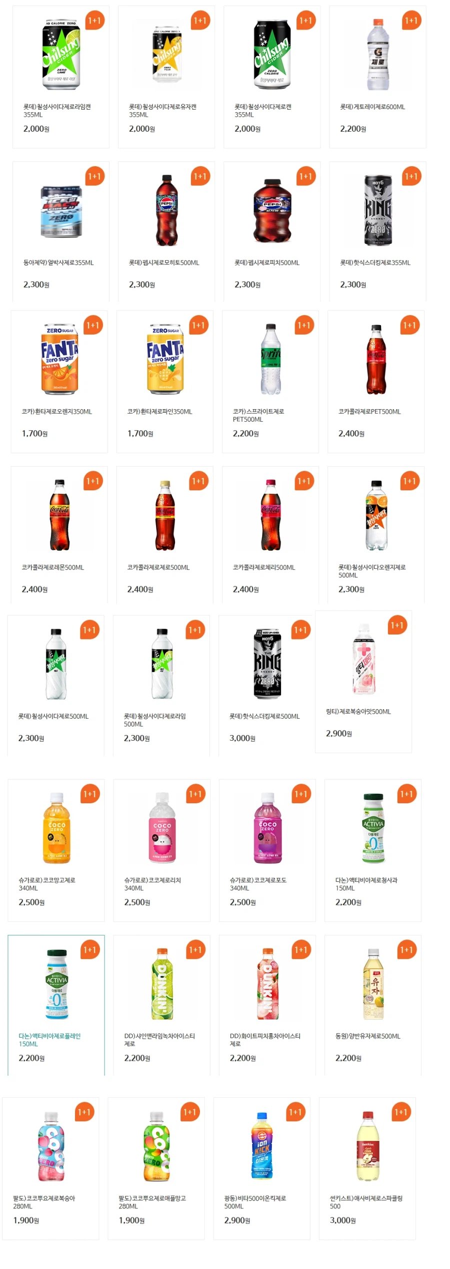 [4대 편의점] 4월 제로칼로리 음료 1+1 행사 (4/1~30)_2.webp