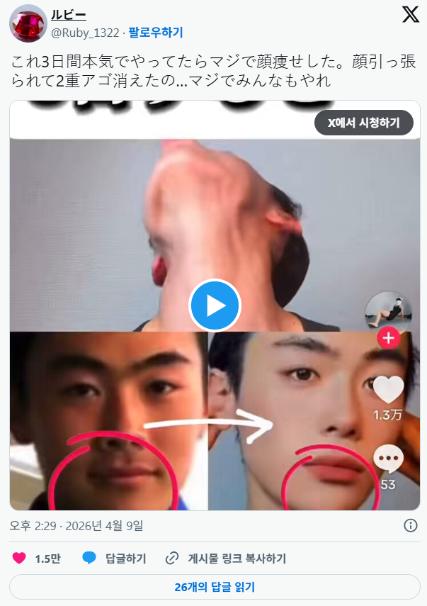 괄사보다 훨씬 효과있다는 얼굴 목 스트레칭 | 인스티즈