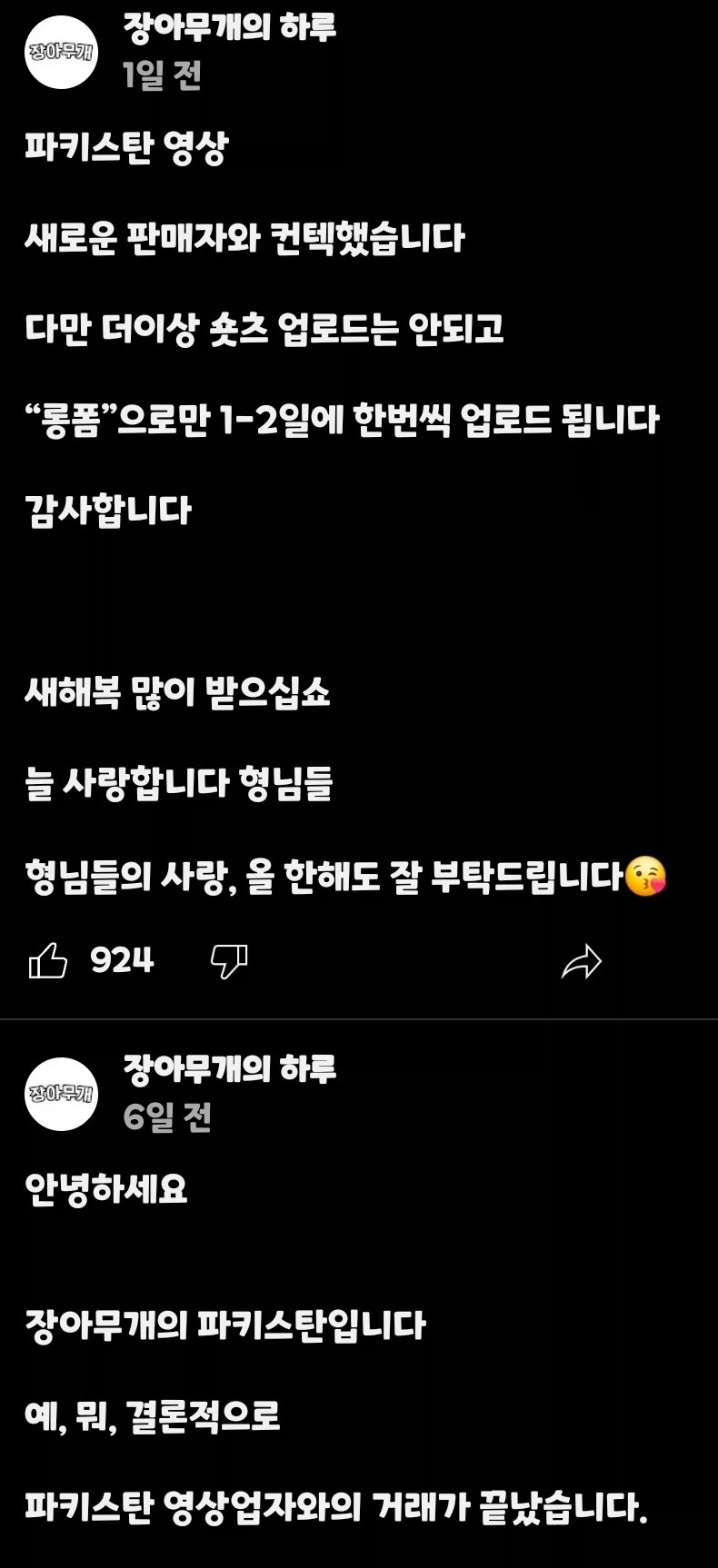 장아무개 채널 근황_1.webp