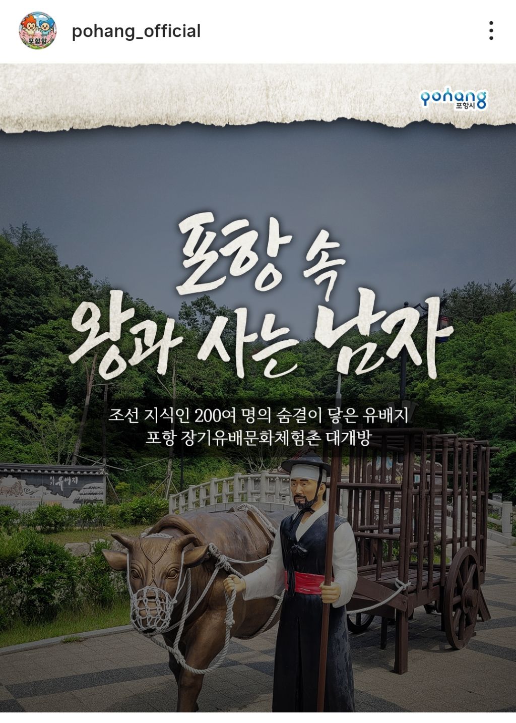 [ 왕사남 흥행 열풍에 어떻게든 숟가락 얹는 지자체들 | 인스티즈