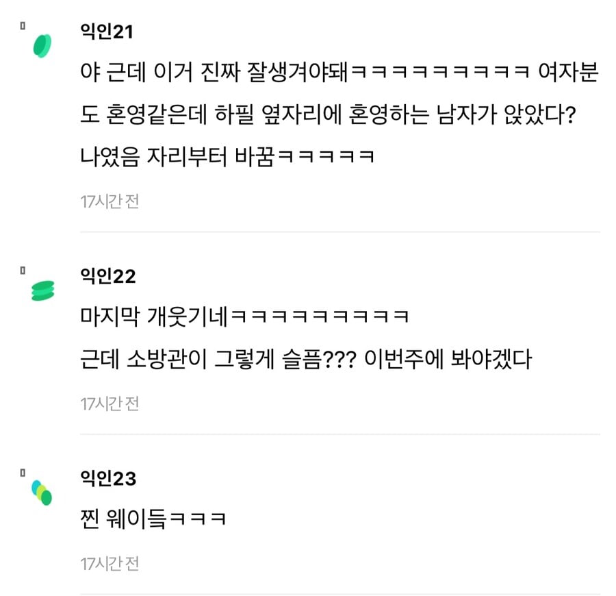 우리 친오빠 영화관에서 쳐울다가 여친생겼다 ㅋㅋ_5.jpg