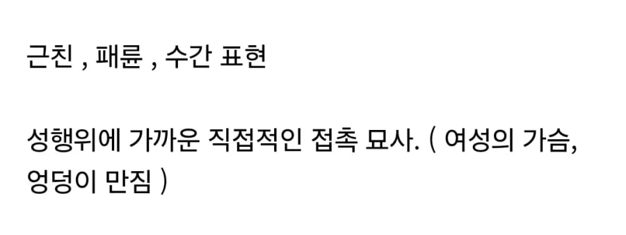 공지 보니까 근친도 금지였네???_1.webp