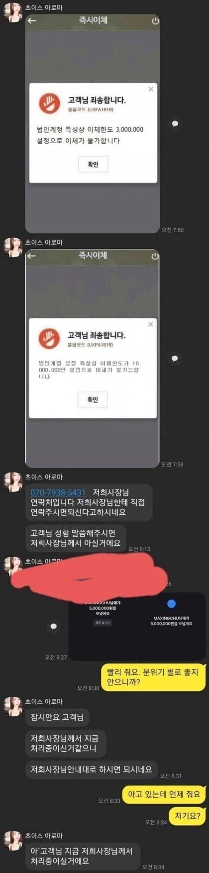 아가씨 부르려다 4000만원 털린아재.....jpg_4.webp