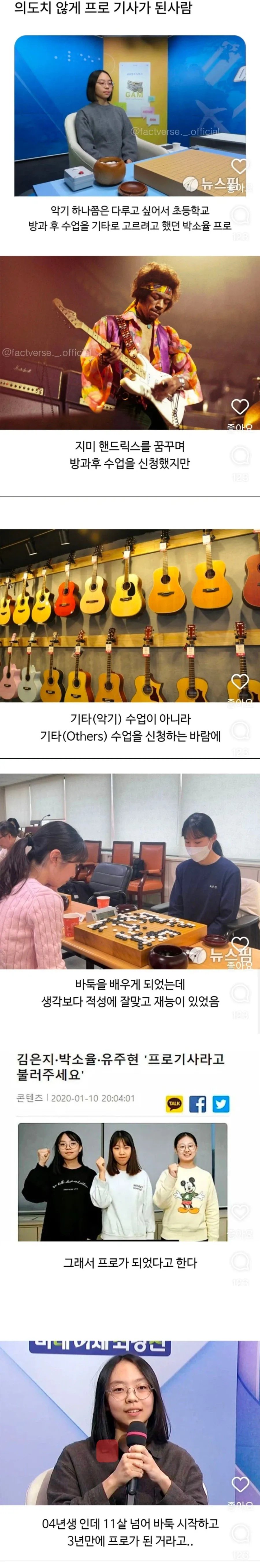 IMG_0859.webp 얼떨결에 프로 바둑 기사가 된 여초딩.jpg