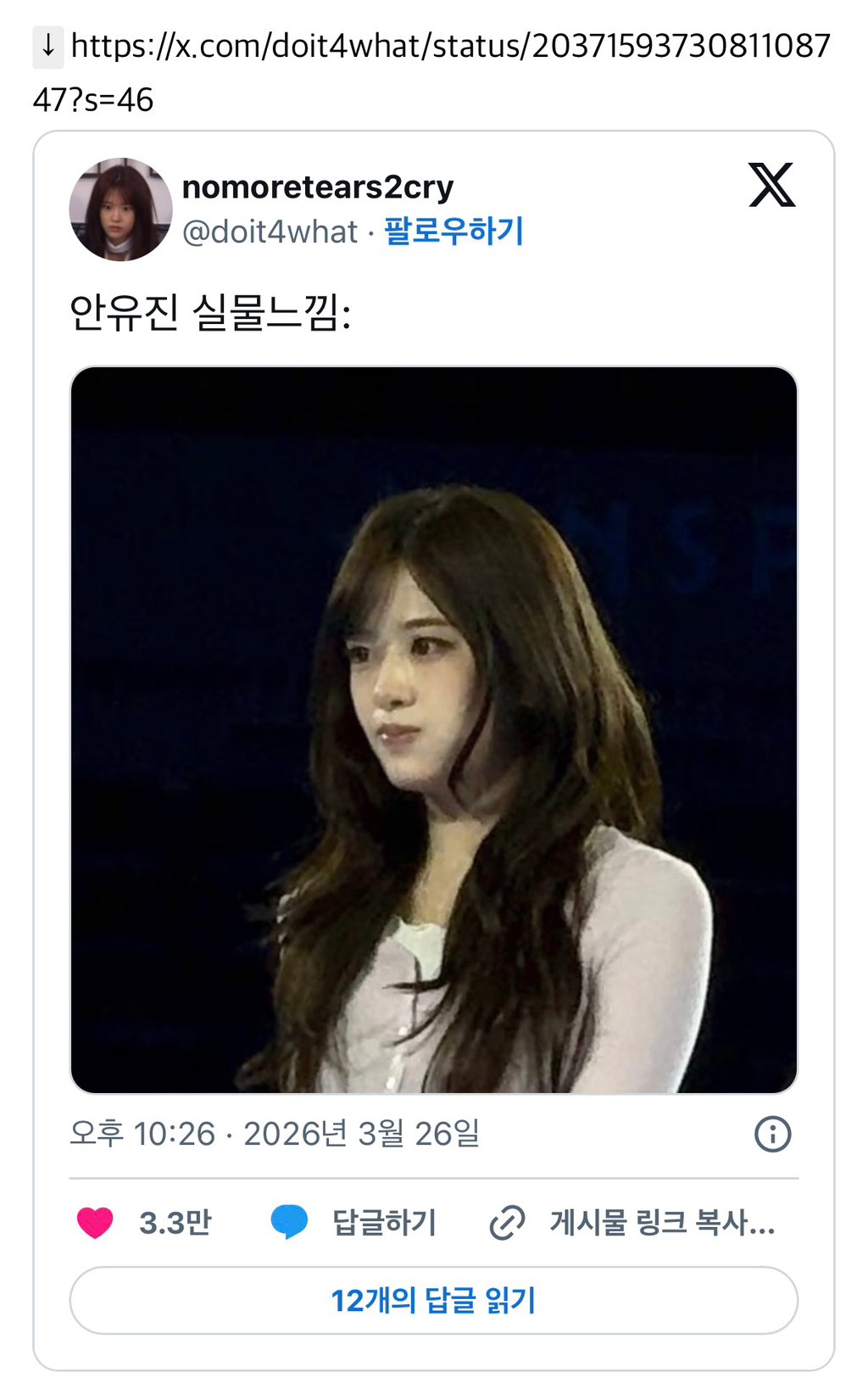 반응 좋은 아이브 유진 헤어 스타일링.jpg | 인스티즈