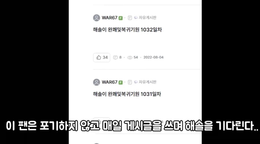 한 사람을 5년을 기다린 시청자_2.webp