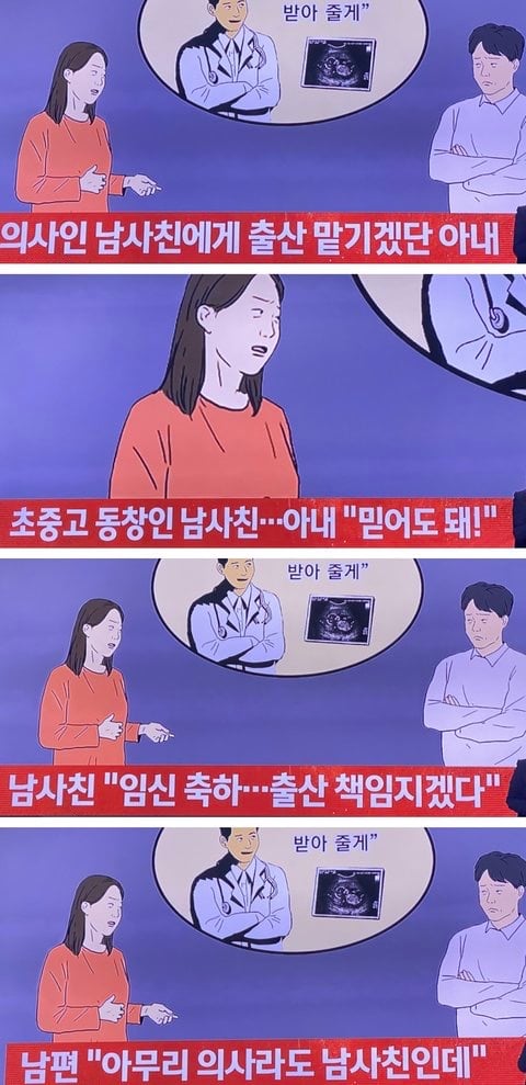 산부인과의사 남사친한테 출산