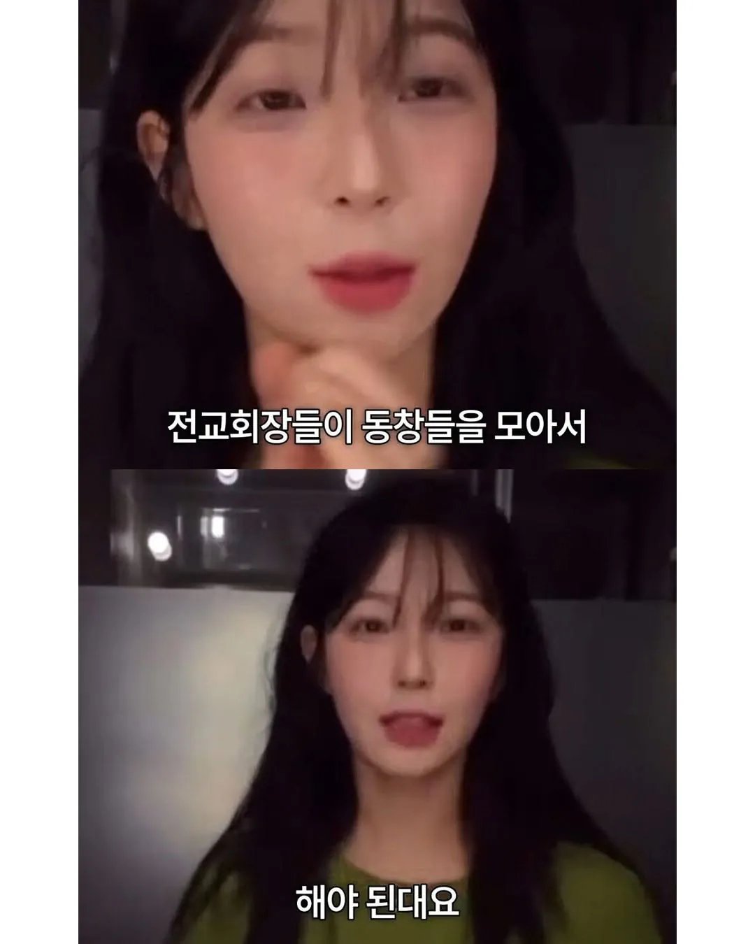 아이돌이 동창회를 못가는 이유