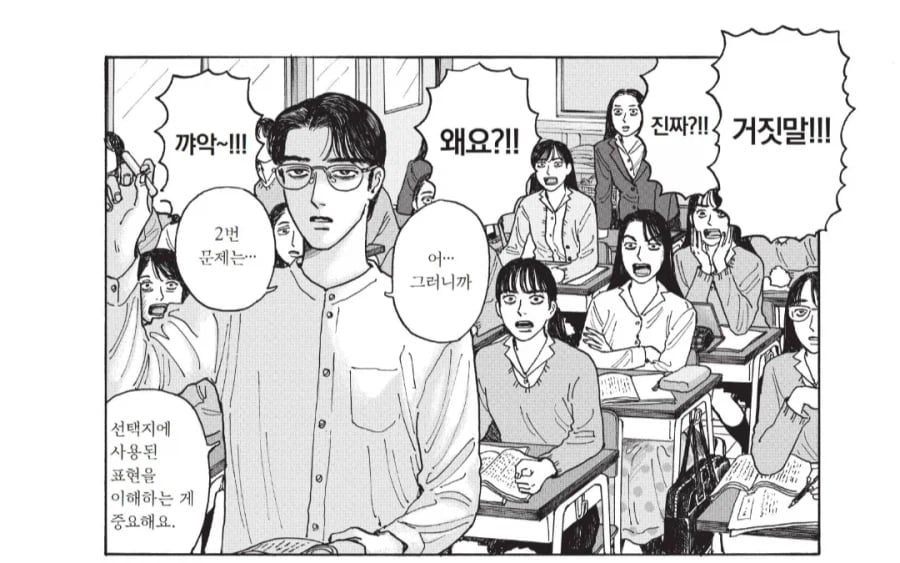여학교에 ㄹㅇ 핵폭탄 떨어져서 뒤집어지는 순간.manhwa_3.webp