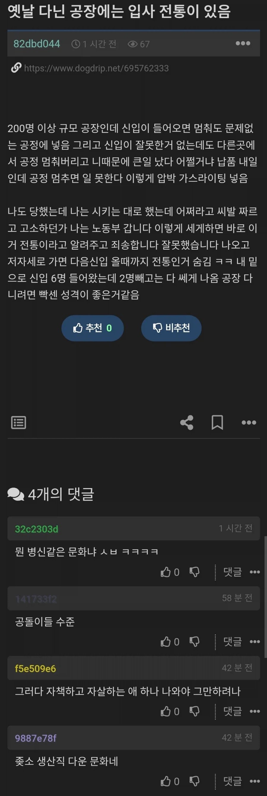 미쳐버린 ㅈ소 공장의 전통_1.webp