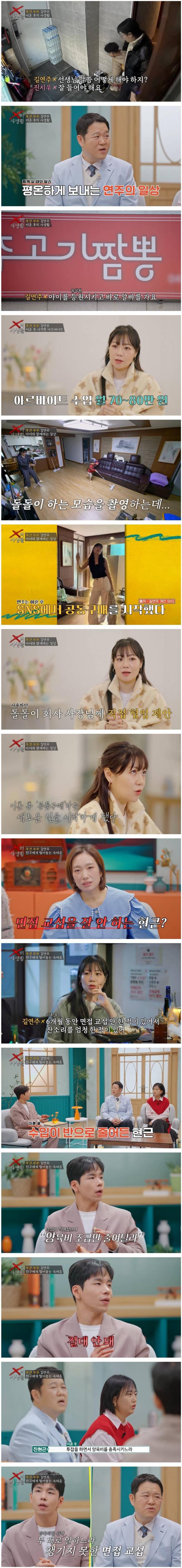 이혼숙려캠프 레전드편 투견부부 이혼 후 근황.jpg | 인스티즈