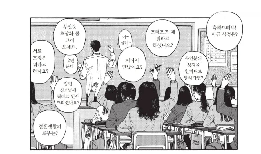 여학교에 ㄹㅇ 핵폭탄 떨어져서 뒤집어지는 순간.manhwa_5.webp