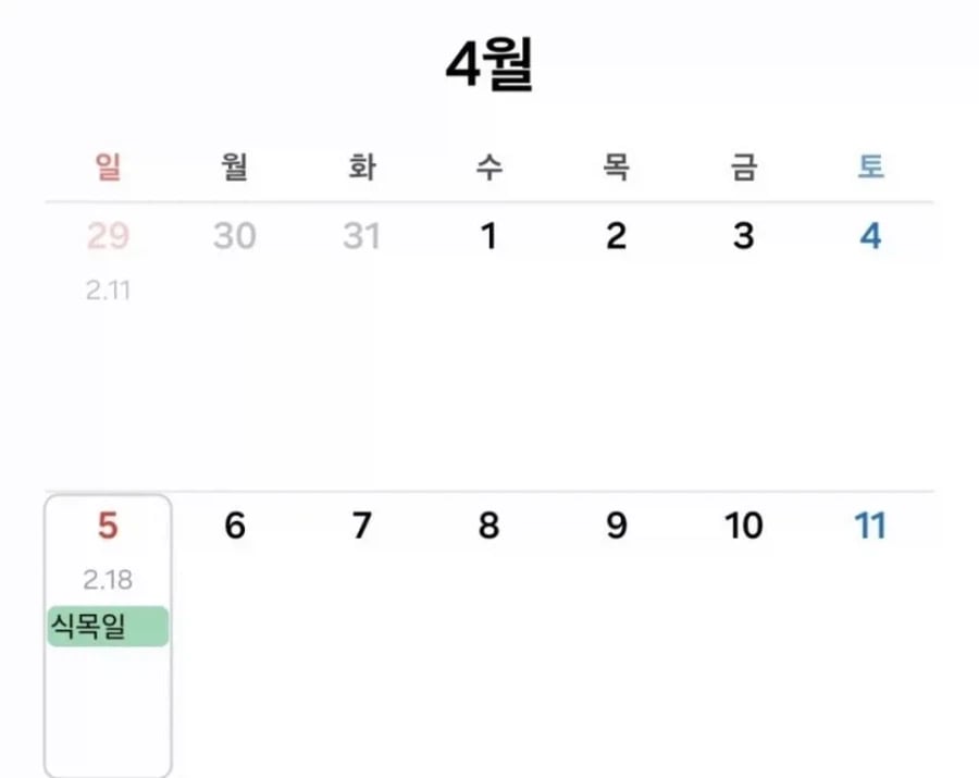 [속보] 올해 식목일 휴일 확정_1.webp