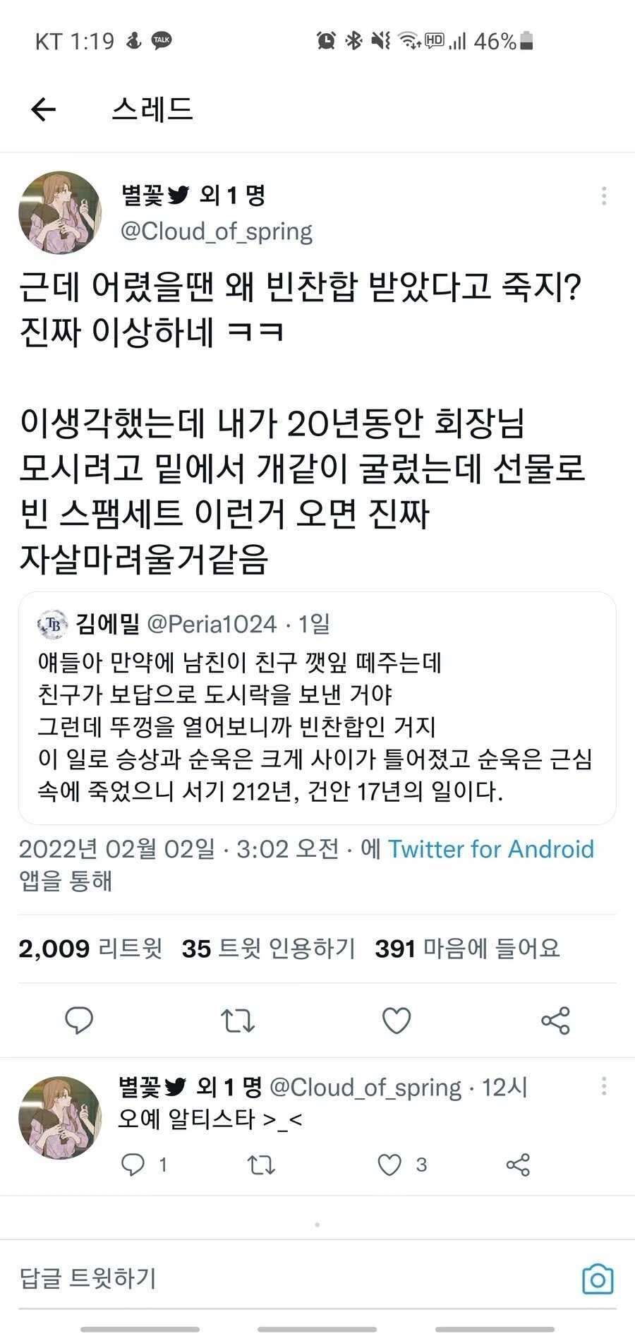빈찬합을 보고 자.살한 이유_1.webp