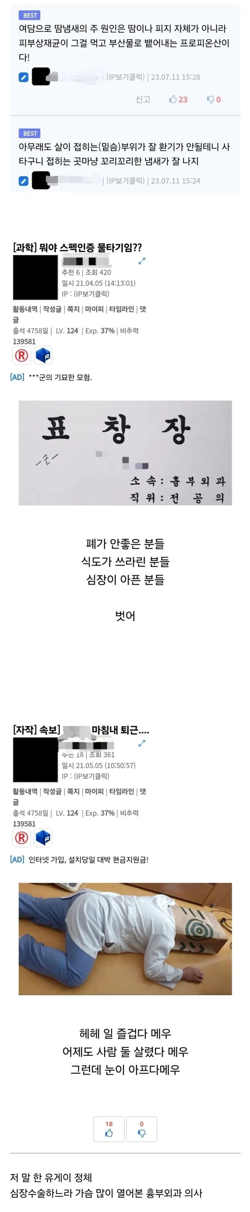 여자 가슴이 클수록 밑가슴에서 냄새난다고 주장한 루리웹 유저_1.webp