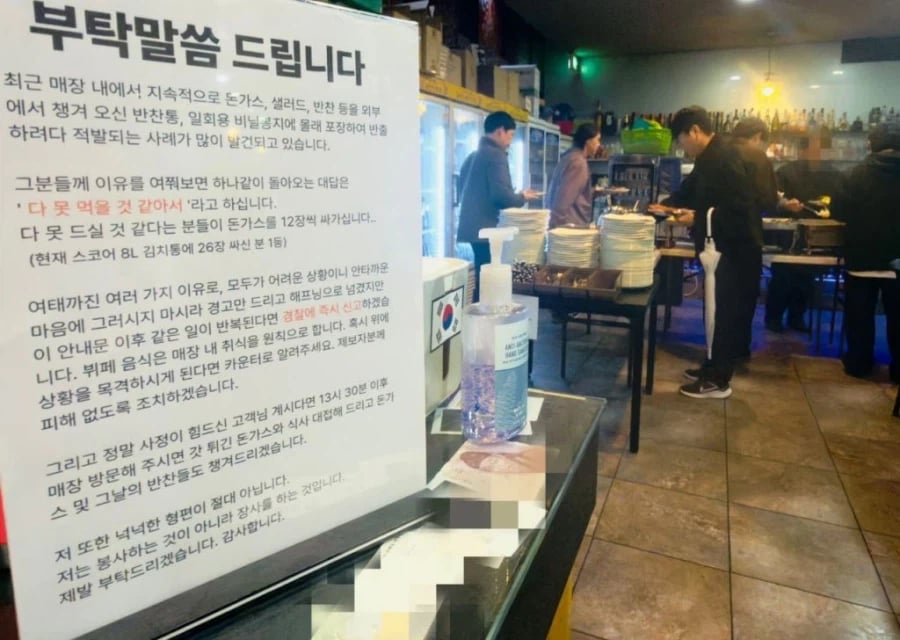 왜 자주 가는 식당에 이런일이 발생한 것일까요 ㅠㅠ_1.webp