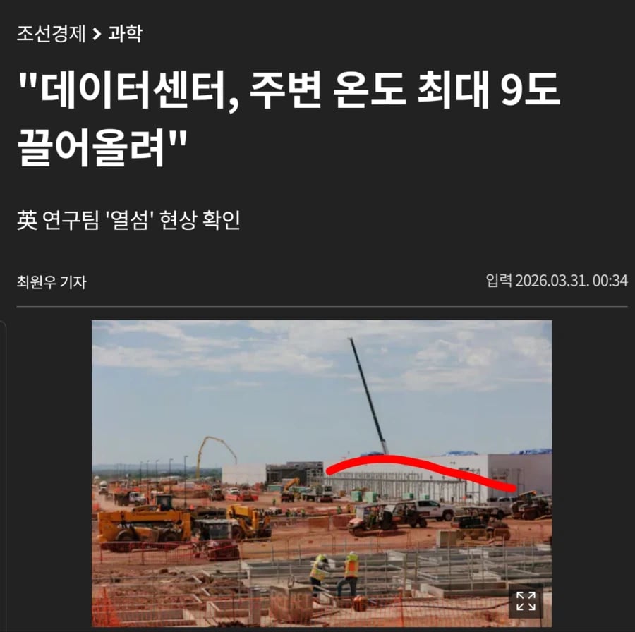 점점 이미지가 안좋아지는 데이터센터 근황_1.webp