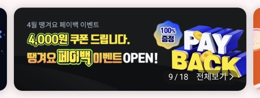 [땡겨요] 노랑통닭 6천원+추가 할인 (4/11)_5.webp