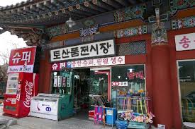 수학여행 추억의 불국사 관광기념품... : 네이버 블로그