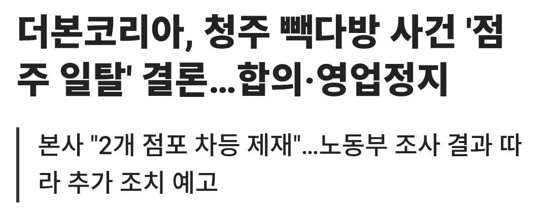 1000025371.jpg 청주 빽다방 알바생 사건 근황