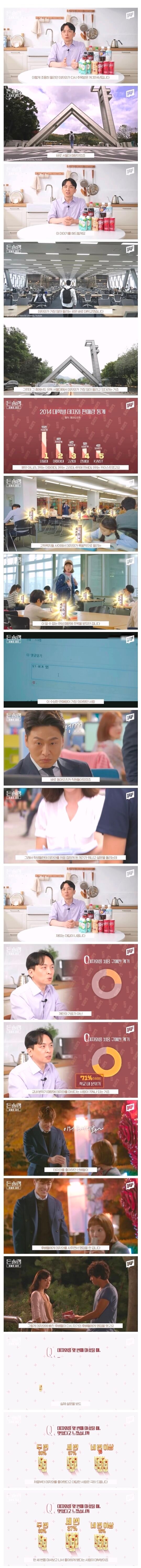 서울대에서 데자와가 많이 팔린 이유.jpg | 인스티즈