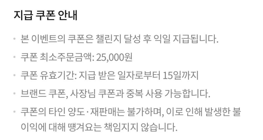 [땡겨요] 노랑통닭 6천원+추가 할인 (4/11)_8.webp