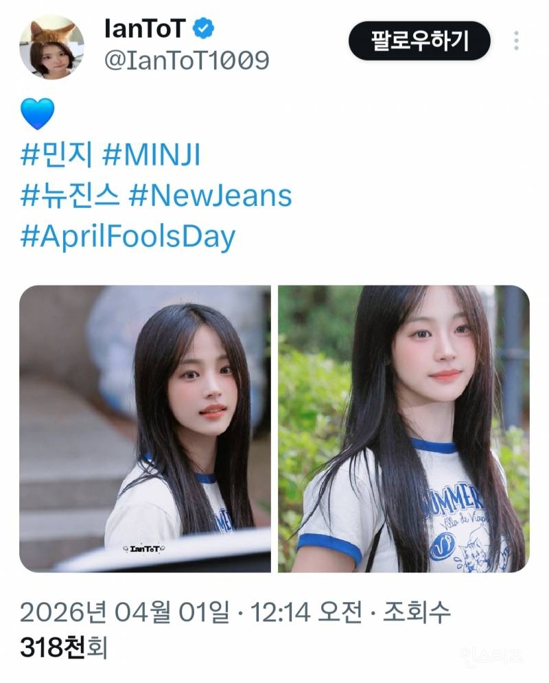 하투하 이안 홈마가 찍은 뉴진스 민지 해린.jpg | 인스티즈