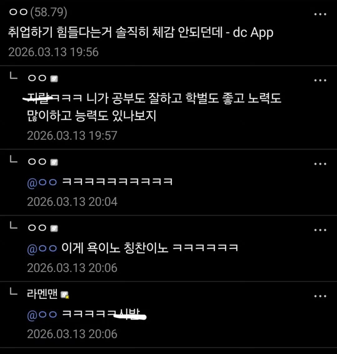 취업하기 힘들다는거 솔직히 체감 안되던데