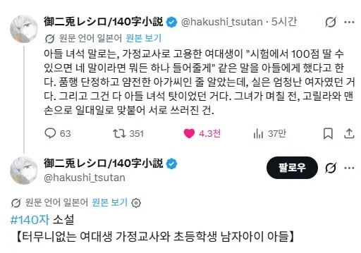 아들의 여대생 가정교사가 이상하다_1.webp