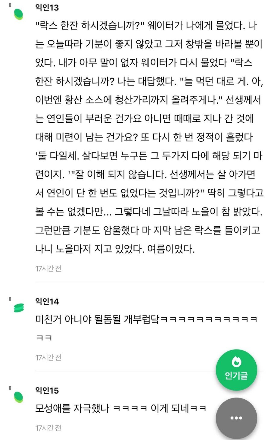 우리 친오빠 영화관에서 쳐울다가 여친생겼다 ㅋㅋ_6.jpg