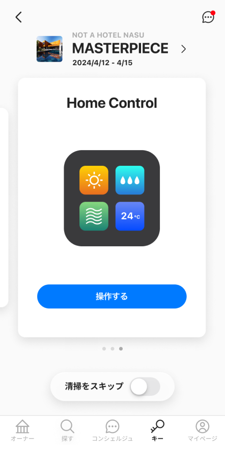 テスラ予約画面
