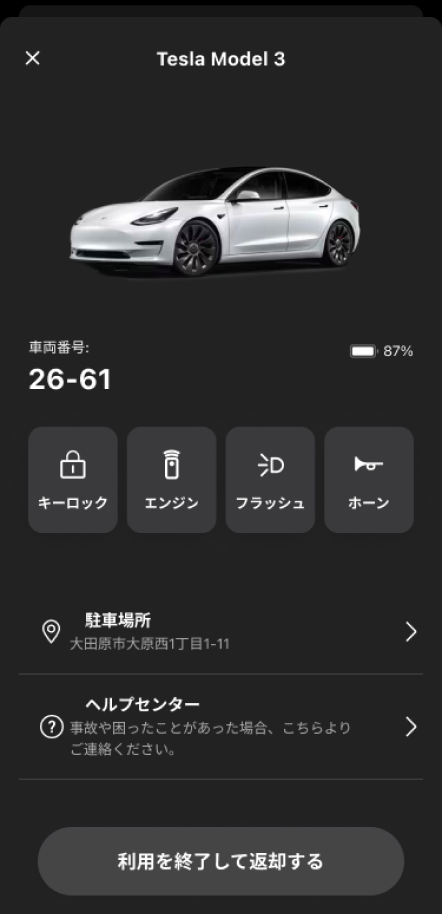 宿泊時の機能選択画面