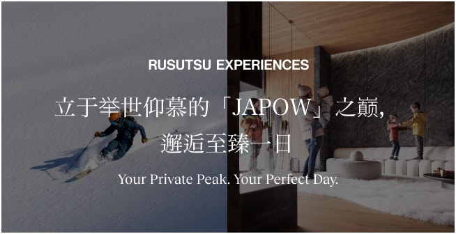 RUSUTSU EXPERIENCES