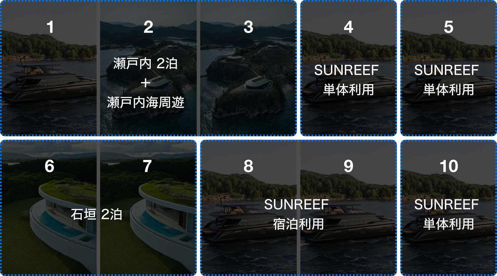 年10回のご利用例