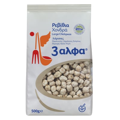 3A Large Imported Chickpeas 500g