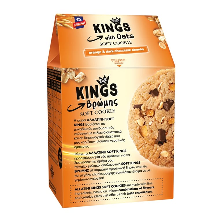 Αλλατίνη Soft Oat Orange Chocolate Cookies