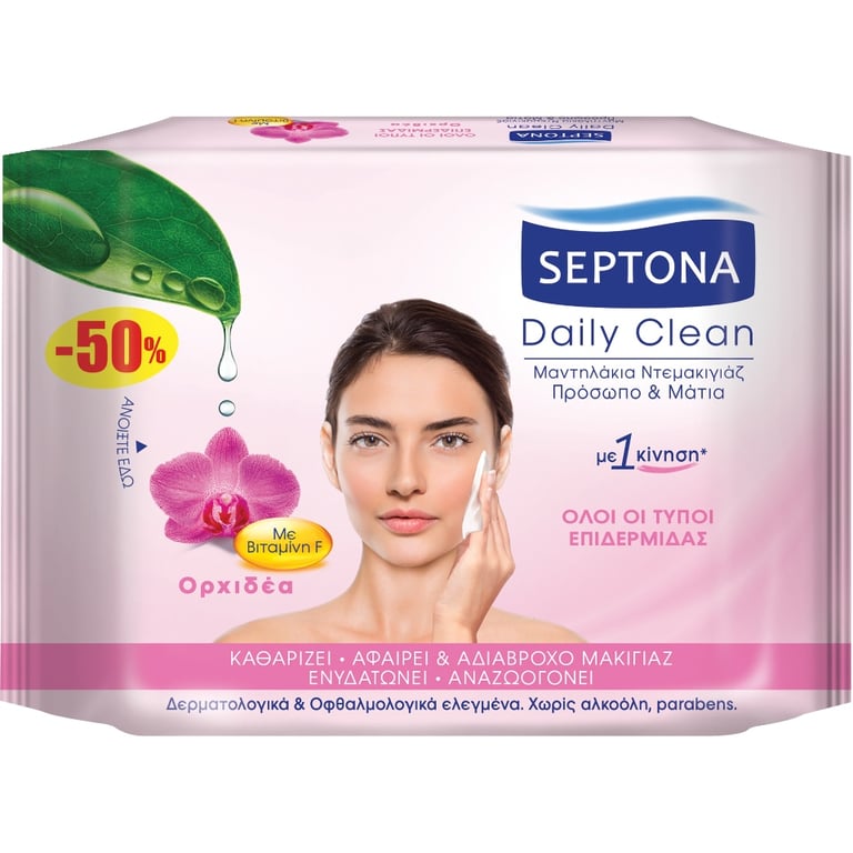 Septona Orchid Makeup Remover Wipes 20pcs x2