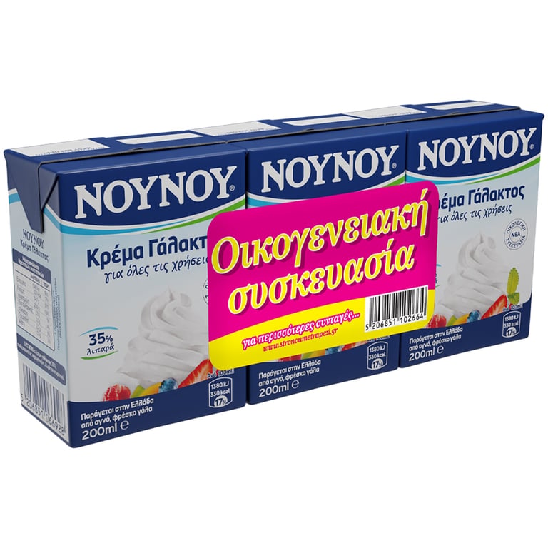 Νουνου Full Cream 200mlx3