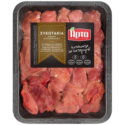 Arta Chicken Livers